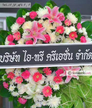 จัดส่งพวงหรีด	จ.กาญจนบุรี