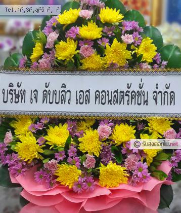 จัดส่ง  จ.จันทบุรี