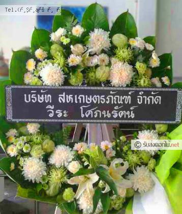 จัดส่ง  จ.ชลบุรี