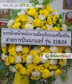 ส่งพวงหรีด สัตหีบ สัตหีบ จ.ชลบุรี 