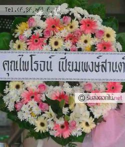 ส่งพวงหรีด บางทราย เมืองชลบุรี จ.ชลบุรี 