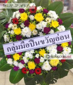 ส่งพวงหรีด นาเกลือ บางละมุง จ.ชลบุรี 