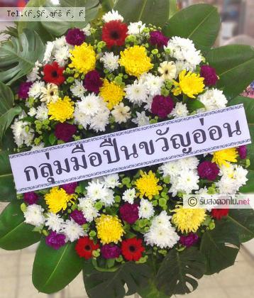 จัดส่งพวงหรีด จ.ชลบุรี