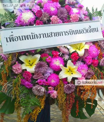 จัดส่งพวงหรีด จ.ชลบุรี