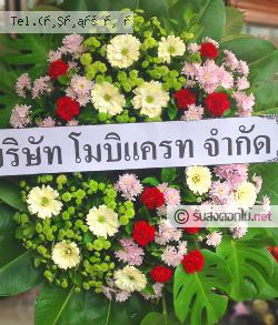 ส่งพวงหรีด ห้วยใหญ่ บางละมุง จ.ชลบุรี 