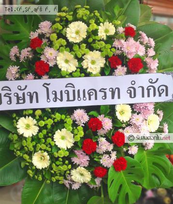 จัดส่งพวงหรีด	จ.ชลบุรี