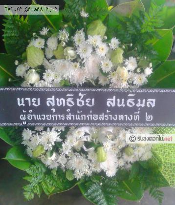 จัดส่ง  จ.ชลบุรี