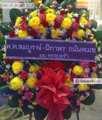 จัดส่งพวงหรีด จ.ชุมพร