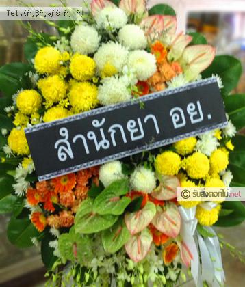 จัดส่งพวงหรีด จ.ชุมพร