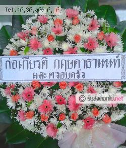 ส่งพวงหรีด นครนายก เมืองนครนายก จ.นครนายก 