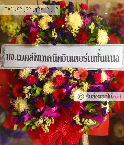 ส่งพวงหรีด ห้วยพลู นครชัยศรี นครปฐม 