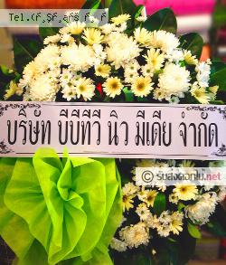 ส่งพวงหรีด ตะขบ ปักธงชัย นครราชสีมา 