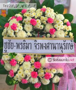 ส่งพวงหรีด ปากช่อง ปากช่อง นครราชสีมา 