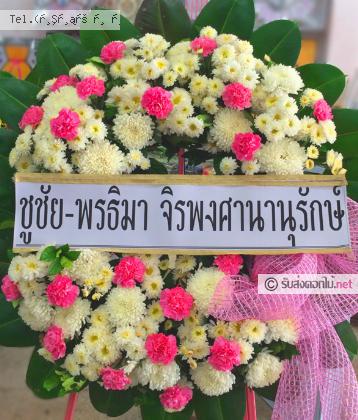 จัดส่งพวงหรีด	จ.นครราชสีมา