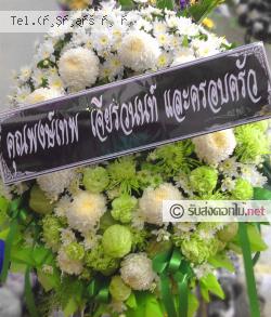 ส่งพวงหรีด ทอนหงส์ พรหมคีรี จ.นครศรีธรรมราช 