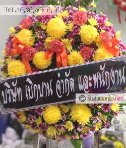 ส่งพวงหรีด ทอนหงส์ พรหมคีรี จ.นครศรีธรรมราช 