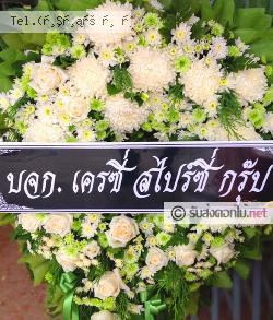 ส่งพวงหรีด นาเหรง นบพิตำ จ.นครศรีธรรมราช 