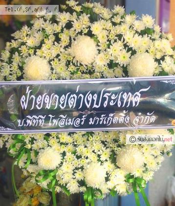 จัดส่งพวงหรีด จ.นครศรีธรรมราช