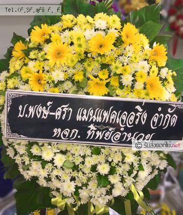 จัดส่งพวงหรีด	จ.นครศรีธรรมราช
