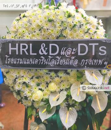 จัดส่งพวงหรีด	จ.นครศรีธรรมราช