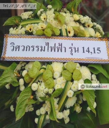 จัดส่ง  จ.นนทบุรี