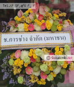 ส่งพวงหรีด วัดชลอ บางกรวย จ.นนทบุรี 