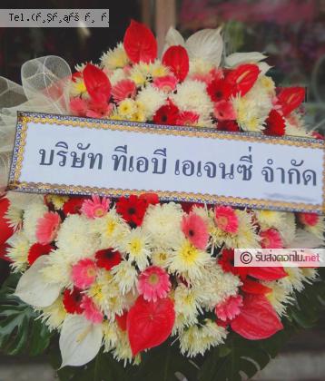 จัดส่งพวงหรีด จ.นนทบุรี