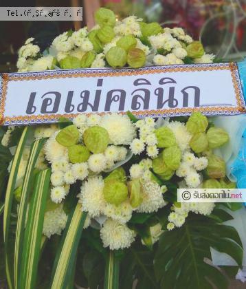 จัดส่งพวงหรีด จ.นนทบุรี