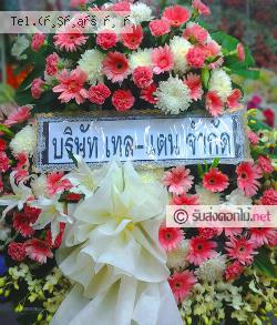 ส่งพวงหรีด ในเมือง เมืองบุรีรัมย์ บุรีรัมย์ 