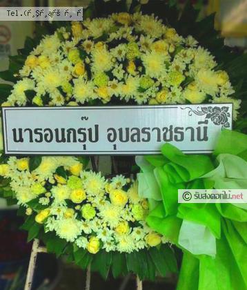 จัดส่งพวงหรีด จ.บุรีรัมย์