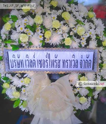 จัดส่งพวงหรีด จ.บุรีรัมย์