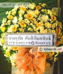 ส่งพวงหรีด ถนนหัก นางรอง จ.บุรีรัมย์ 