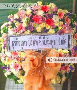 ส่งพวงหรีด ถนนหัก นางรอง บุรีรัมย์ 