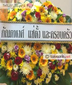 ส่งพวงหรีด รังสิต ธัญบุรี ปทุมธานี 