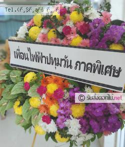 ส่งพวงหรีด หลักหก เมืองปทุมธานี จ.ปทุมธานี 