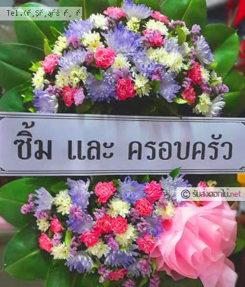 จัดส่งพวงหรีด จ.ประจวบคีรีขันธ์