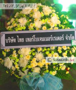 ส่งพวงหรีด เขาน้อย ปราณบุรี ประจวบคีรีขันธ์ 