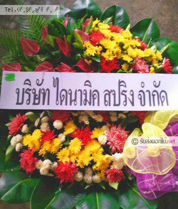 จัดส่งพวงหรีด จ.ปราจีนบุรี