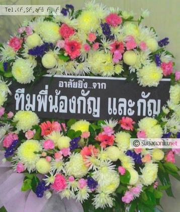 จัดส่งพวงหรีด จ.พัทลุง