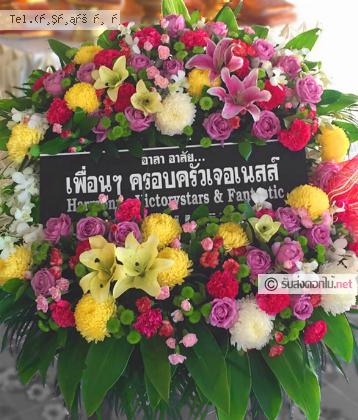 จัดส่งพวงหรีด	จ.พัทลุง