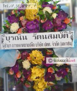 ส่งพวงหรีด คลองกระแชง เมืองเพชรบุรี เพชรบุรี 