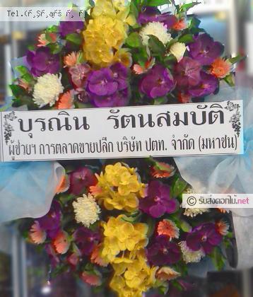 จัดส่งพวงหรีด	จ.เพชรบุรี