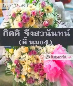 ส่งพวงหรีด คลองกระแชง เมืองเพชรบุรี จ.เพชรบุรี 