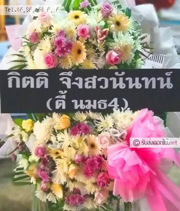 จัดส่งพวงหรีด	จ.เพชรบุรี