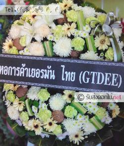 ส่งพวงหรีด เพ เมืองระยอง ระยอง 