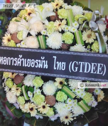 จัดส่งพวงหรีด	จ.ระยอง