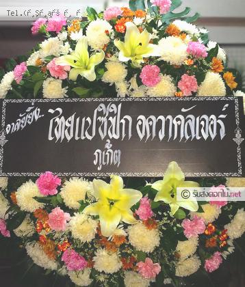 จัดส่ง  จ.ราชบุรี