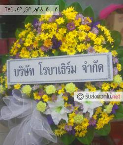 ส่งพวงหรีด ท่าศาลา เมืองลพบุรี จ.ลพบุรี 