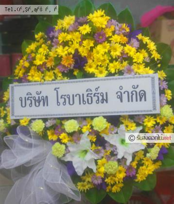 จัดส่งพวงหรีด จ.ลพบุรี