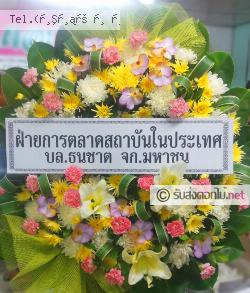 ส่งพวงหรีด โคกสำโรง โคกสำโรง ลพบุรี 